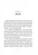 Дикий робот. Книга 1 - изображение 2