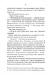 Нещасна модистка. Розслідує міс Остін. Книга 1 - Джессіка Булл (9786171511118) - изображение 5
