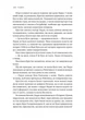 Книга Рейк'явік. Нордичний детектив (978-617-8299-64-4) - зображення 6