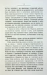Кохана/Моррісон Тоні/9786175222751 - зображення 5