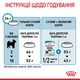Корм Royal Canin X-Small Puppy сухой для щенков малых пород 0.5 кг - изображение 8