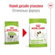 Корм Royal Canin XSmall Adult сухой для взрослых собак мелких пород 3 кг - изображение 7