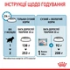 Корм Royal Canin Maxi Starter сухой для щенят крупных пород 4 кг - изображение 6