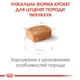 Корм Royal Canin Chihuahua Puppy сухой для щенят породы чихуахуа 0.5 кг - изображение 3
