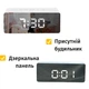 Электронные часы зеркальные с подсветкой The Chestnut - изображение 2