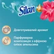 Кондиционер для белья Silan Aromatherapy Райские Мальдивы 770 мл (9000101583298) (229951) - изображение 2