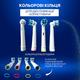 Насадки сменные для электрической зубной щетки 4 шт Oral-B CrossAction (SB) EB50A (АК-5568) - изображение 8