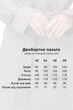 Пальто Emass Айви 46 марсала (457/1-55-1) - изображение 8