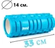 Массажный ролик (роллер) PowerPlay 4025 Massage Roller 33x14 см Синий (PP_4025_Blue) - изображение 10