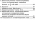 Алгебра, 8 кл., Самостійні та контрольні роботи (поглиблене вивчення) - Мерзляк А.Г. - Гімназія (107190) - изображение 10
