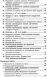 Алгебра, 8 кл., Самостійні та контрольні роботи (поглиблене вивчення) - Мерзляк А.Г. - Гімназія (107190) - изображение 7