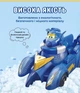 Игровой набор Super Wings Spinning Vehicle Джером Джером (EU770330) - изображение 14