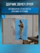 Беспроводная IP Full-HD, 2 MP, WIFI камера с датчиком движения и ночным видением в плафон для лампочки, белая (8247101093) - изображение 3