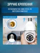 Беспроводная IP Full-HD, 2 MP, WIFI камера с датчиком движения и ночным видением в плафон для лампочки, белая (8247101093) - изображение 6