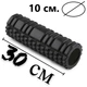 Массажний ролик (ролер) PowerPlay 4342 Massage Roller Чорний (30x10см.) - зображення 2