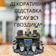 Настольный мини бар "САУ 2С1 Гвоздика" Патриотический декор - изображение 1