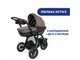 Универсальная коляска 2 в 1 Activ3, Chicco (темно-бежевая), 87087.34.01 - изображение 7