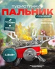 Газовая плита портативная горелка туристическая с пьезоподжигом Ava Red - изображение 1