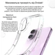 Чехол для смартфона Drobak Acrylic Case with Airbag для Apple iPhone 14 Plus Transparent (949404) - изображение 2