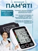 Плечевой автоматический тонометр Arm Style с большим экраном - изображение 4