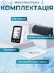 Плечевой автоматический тонометр Arm Style с большим экраном - изображение 7