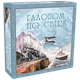 Галопом по світу Artos Games Настільна грa - изображение 1