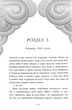 Небо пофарбоване золотом - зображення 9