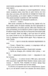 Нічний будинок - изображение 10