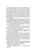 Супруги по сусідству - Лапена Шарі (9786171507869) - зображення 5