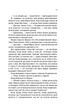 Супруги по сусідству - Лапена Шарі (9786171507869) - зображення 6