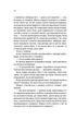 Подружжя по сусідству - зображення 9
