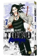 Токійські месники (Tokyo Revengers). Том 7 - зображення 1