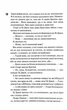 Маґнолія Паркс. Книга 1 - зображення 9