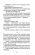 На гачку. Книга 2 (Сестри Беллінгер) - изображение 10