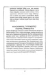 Гаррі Поттер і філософський камінь. Ґрифіндорське видання - изображение 9