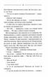 Заячий костел - изображение 9