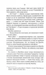 Нещасна модистка. Розслідує міс Остін. Книга 1 - зображення 9