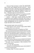 Ґудзики та провина. Книга 5 - изображение 9
