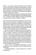 Корчма на перехресті світів - изображение 9