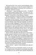 Корчма на перехресті світів - изображение 10