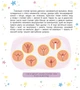 Малечі про інтимні речі (Віхола) - изображение 10