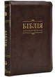 Біблія 10563 сучасний переклад коричнева - - 978-966-412-157-3 - изображение 1