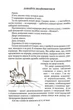 Одиниця з обманом - изображение 7