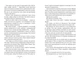 Ретрит - зображення 4