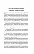 Занулення - Ентоні Мак-Картен (9786171705777) - изображение 6