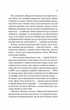 Занулення - Ентоні Мак-Картен (9786171705777) - изображение 8