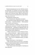 Новий відвідувач кафе на краю світу - Стрелекі Дж. - 978-617-170-651-4 - изображение 8