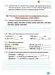 Зошит з формування математичних компетентностей. Математика 4 клас. НУШ. 1 частина — Оляницька Л. - зображення 2
