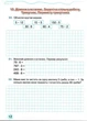 Зошит з формування математичних компетентностей. Математика 4 клас. НУШ. 1 частина — Оляницька Л. - зображення 3