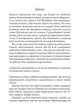 Книга "Терапия" - Себастиан Фитцек (На украинском языке) - изображение 2